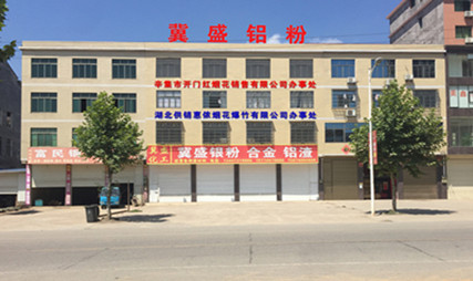 冀盛簡介 冀盛簡介